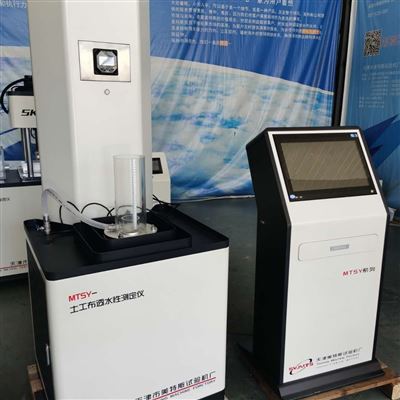 微机控制国标土工布垂直渗透系数测定仪