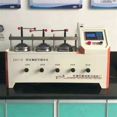 美特斯防水卷材不透水仪*技术