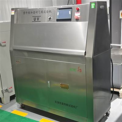 美特斯紫外线耐气候试验箱 UVA灯管8只