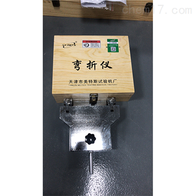 防水材料低温弯折仪