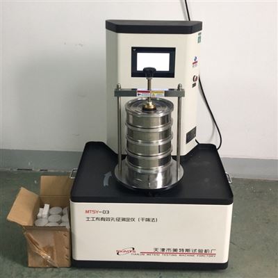 土工布有效孔径测定仪-干筛法GB/T14799