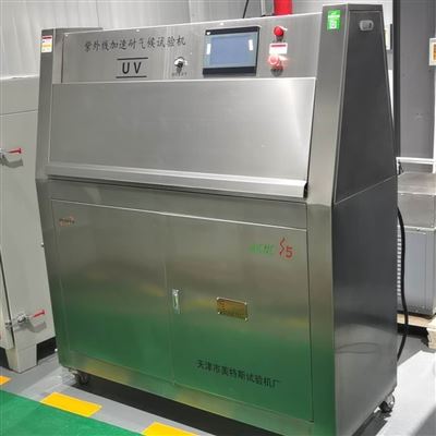 UV紫外线耐气候试验箱-全不锈钢制造
