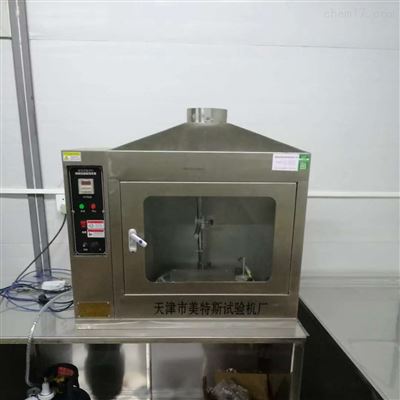 建筑保温材料燃烧性能检测装置-不锈钢箱体