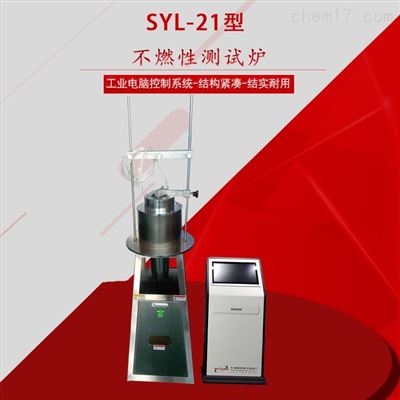 美特斯建筑保温材料不燃性测试炉