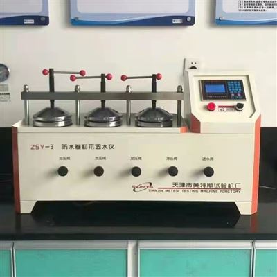 美特斯*式防水卷材不透水仪