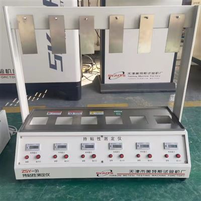 美特斯六工位持久粘合力测试仪
