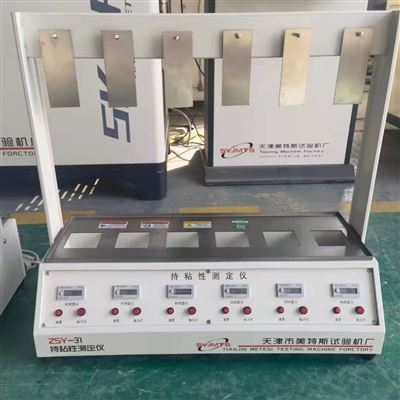 美特斯压敏胶带持粘性测定仪