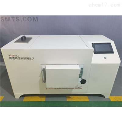 焙烧炉800℃陶瓷砖湿膨胀测定仪