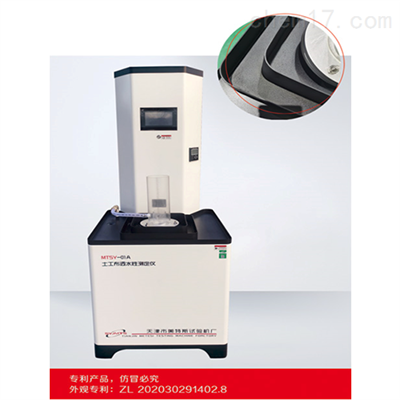 土工布垂直渗透仪操作视频讲解