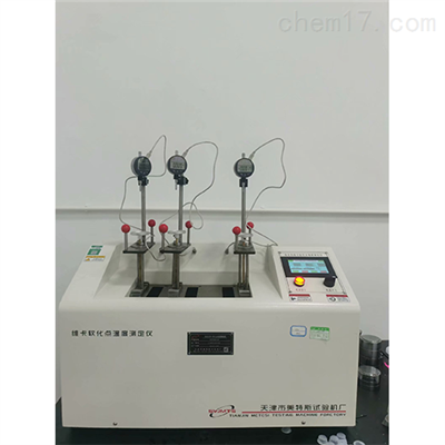 热塑性塑料维卡软化温度(VST)测定仪