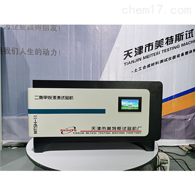 二氯甲烷浸渍试验机 不锈钢试样容器