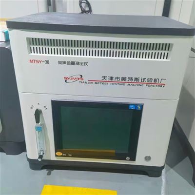炭黑含量测定仪 智能微机控制