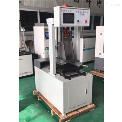 沥青混合料车辙试样成型机 制作试件