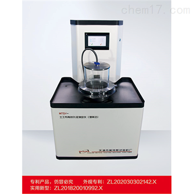 土工布有(等)效孔径试验仪 湿筛振筛法