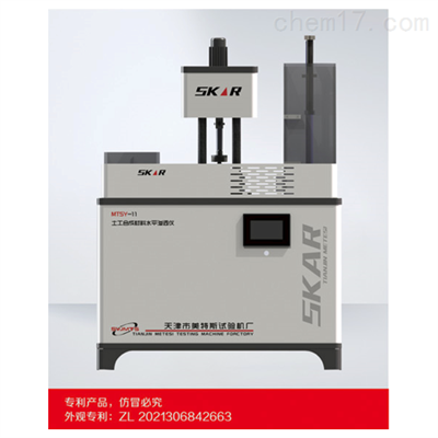 GB/T17633-2019土工合成材料水平渗透仪