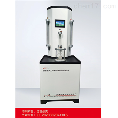 JC/T2054-2020钠基膨润土渗透系数试验机