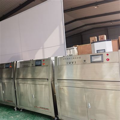 GB/T14522 紫外线加速耐气候试验箱UV