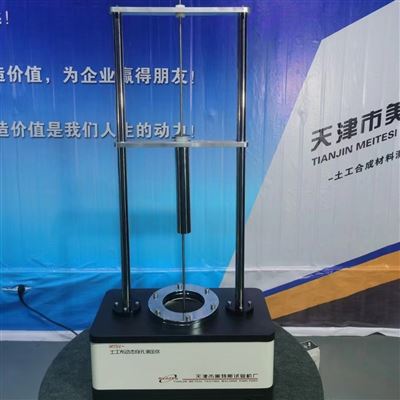 土工布动态穿孔试验仪-量锥测穿透程度