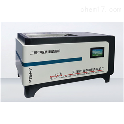 管材管件二氯甲烷浸渍试验机-控温范围40℃