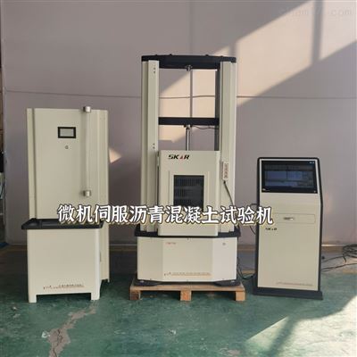 沥青混凝土万能试验机-单轴压缩试验
