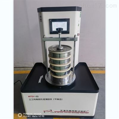 土工布有效孔径振筛机-标准砂规格