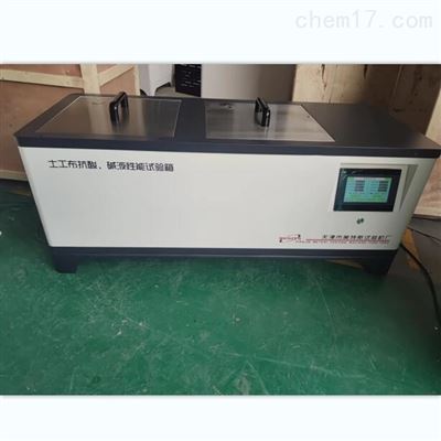 美特斯一体结构土工布抗酸碱液性能试验箱