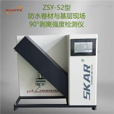 防水卷材与基层90°剥离试验机-实时显示力值