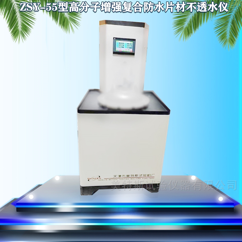 GB/T 26518-2023附录B(规范性)接缝不透水性试验方法