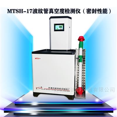 波纹管真空度检测仪 符合JT/T529标准