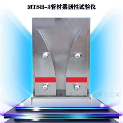 塑料波纹管柔性试验仪