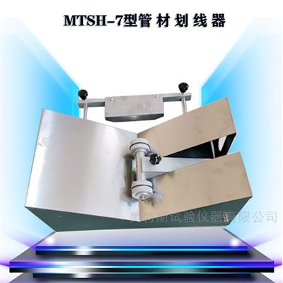 塑料管材划线器-两条封闭圆周线