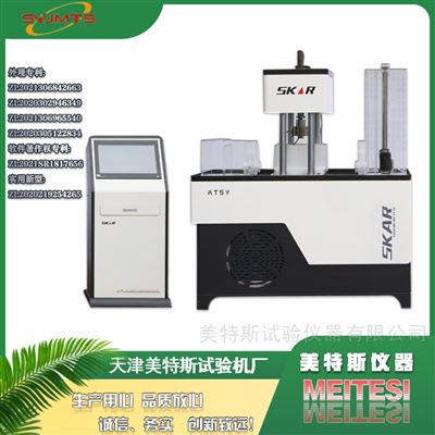 塑料排水板纵向通水量测定仪-智能微机系统