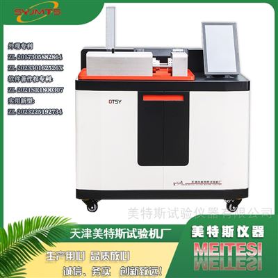 全自动升级款 土工布垂直渗透仪 试验规程