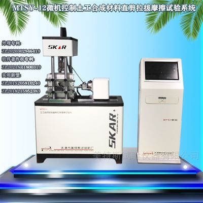 微机控制土工布直剪拉拔摩擦试验机-双伺服