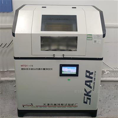 全自动塑料排水板纵向通水量测定仪