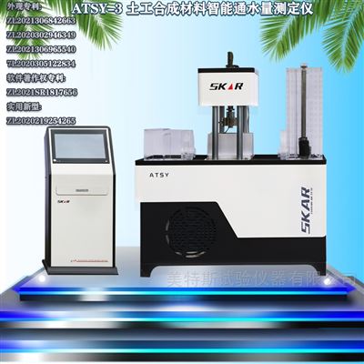 排水材料平面通水量试验机智能多标准一体机