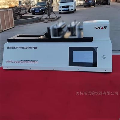 橡胶密封带夹持性能试验机-工作力值1000N