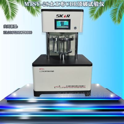 土工合成材料CBR顶破试验仪智能触屏控制
