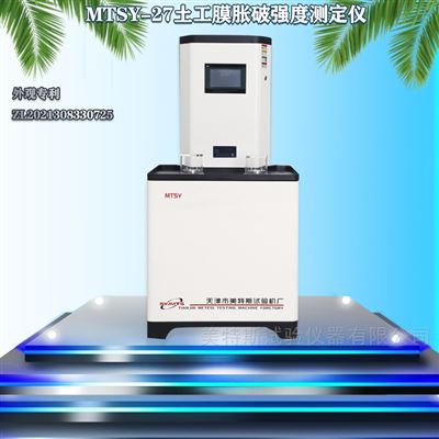 土工膜胀破强度试验机-调压范围2.5MPa