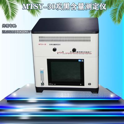 微机控制炭黑含量试验仪自动控温