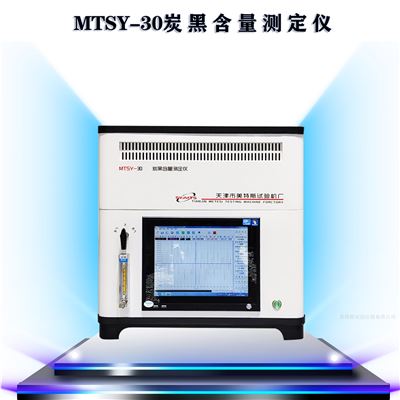 炭黑含量测定仪 高温分解分析