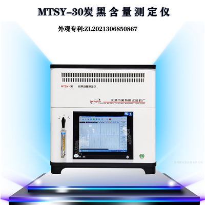 GB13021 塑料管材炭黑含量测定仪