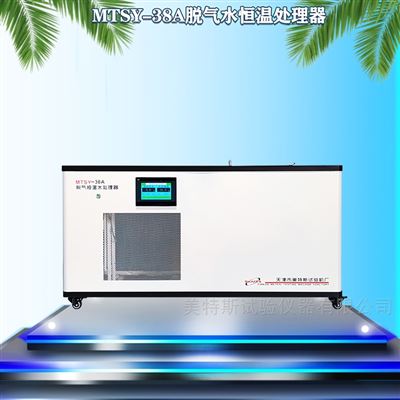 水温控制 脱气水恒温处理器