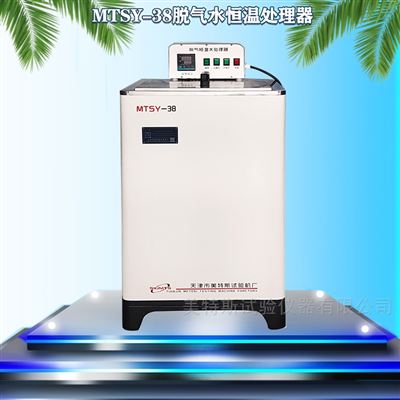 脱气水恒温处理器 提供恒温水源