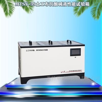 双箱试件结构土工布抗酸碱液性能试验箱