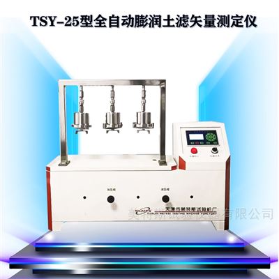 JC/T593 -滤失量测定仪 膨润土试验方法