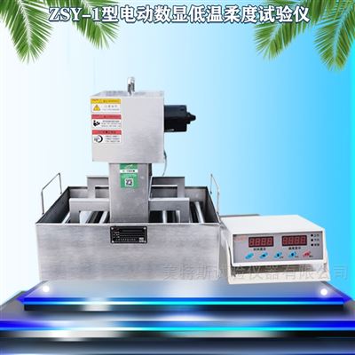 电动数显低温柔性试验仪 GB/T328.14