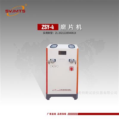 美特斯环保型橡胶质量磨片机
