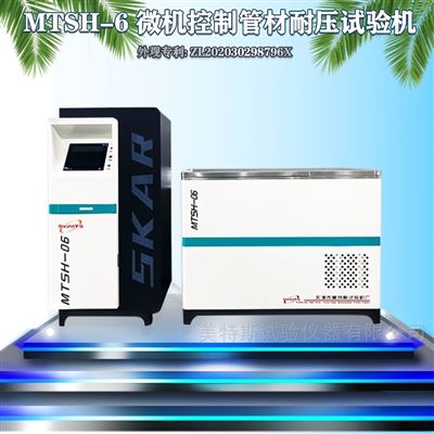 微机控制恒定温度管材耐压试验机