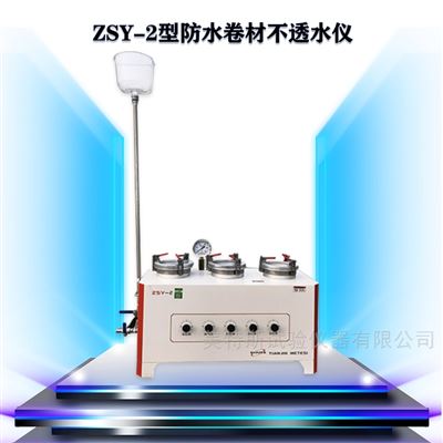 防水卷材不透水仪 低压试验场合